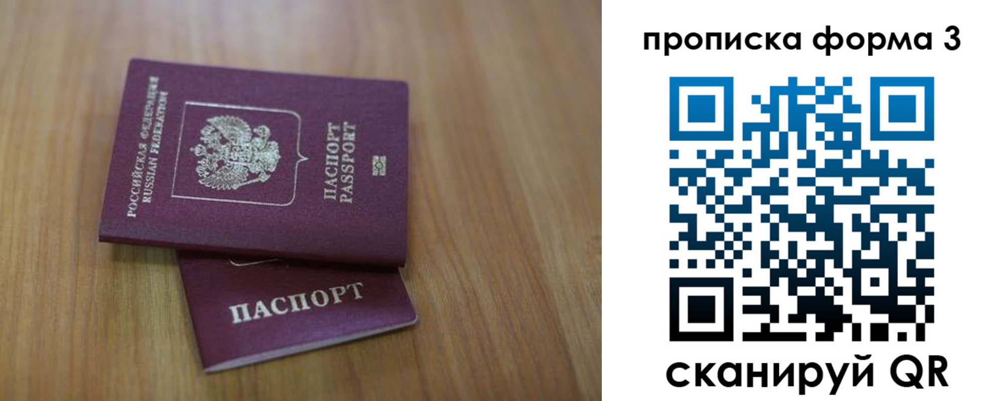 пропишу в квартире в Костромской области