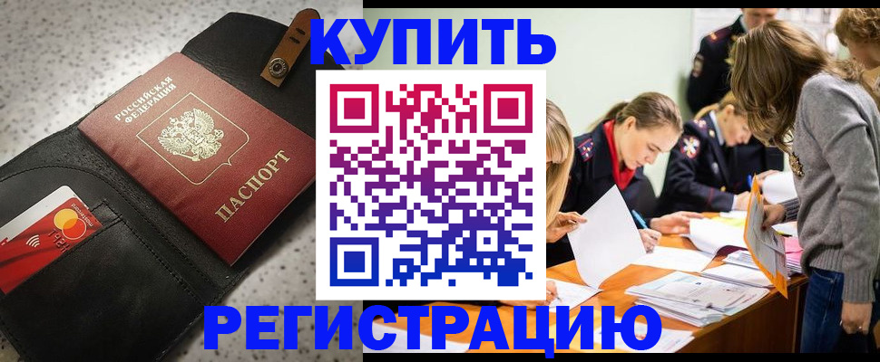 прописка паспорт в Костромской области