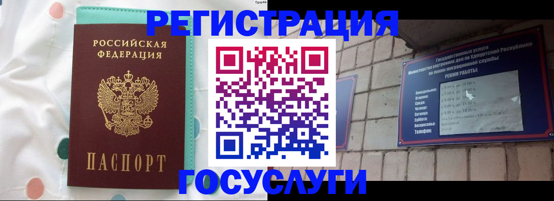 прописка законно в Костромской области