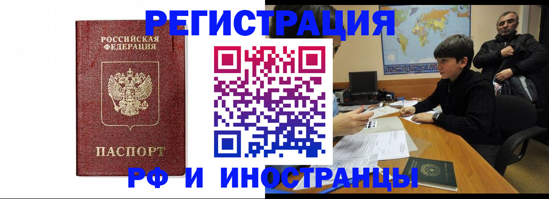 прописка для работы в Костромской области